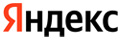 Яндекс Яндекс